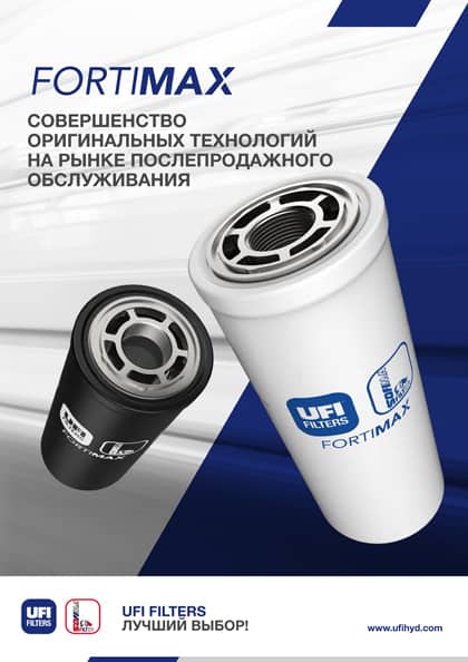 Fortimax Brochure – RU